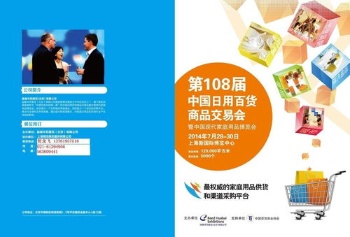 第106屆中國(guó)日用百貨商品交易會(huì) 日用百貨銷售新趨勢(shì)與市場(chǎng)機(jī)遇